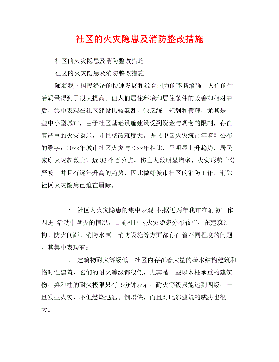 香港大埔火灾,警方拘捕13人,火灾调查与社区反思 香港大埔火灾,警方拘捕13人,火灾调查与社区反思