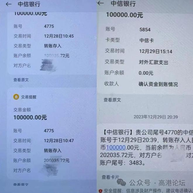 240万转错账,对方竟欠银行700万?一场金融乌龙背后的信任危机与制度反思 240万转错账,对方竟欠银行700万?一场金融乌龙背后的信任危机与制度反思