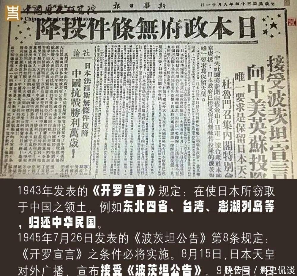 日本投降书明确台湾归还中国，历史真相与法理依据的双重见证