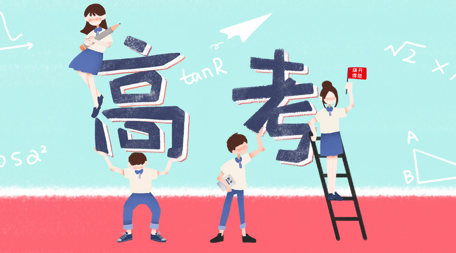 学历重叠背后的制度困局—一场第一名背后的教育公平之殇 学历重叠背后的制度困局—一场第一名背后的教育公平之殇