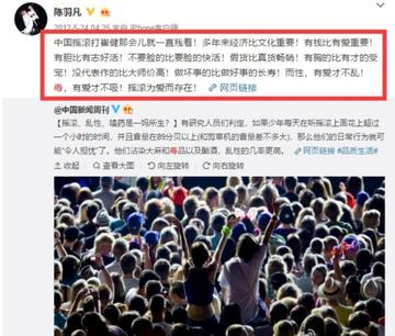 中日文化交流再遇波折,一场演唱会取消背后的政治与文化博弈 中日文化交流再遇波折,一场演唱会取消背后的政治与文化博弈