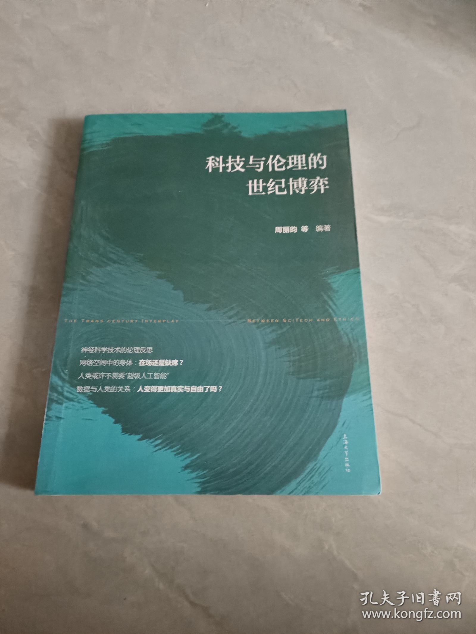 人形机器人失控,从技术奇迹到伦理深渊—众擎T800事件背后的机器人革命危机 人形机器人失控,从技术奇迹到伦理深渊—众擎T800事件背后的机器人革命危机