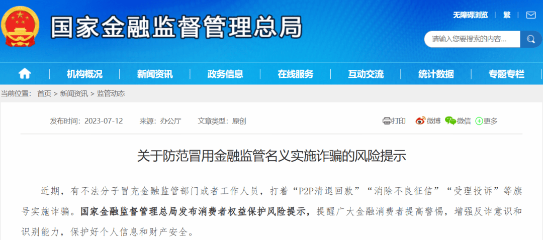 网传深金管318号函事件,金融监管文件伪造背后的法律风险与市场警示 网传深金管318号函事件,金融监管文件伪造背后的法律风险与市场警示