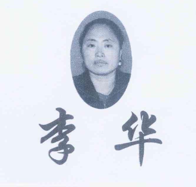 跨越国界的温情纽带，解码李华现象背后的全球情感密码