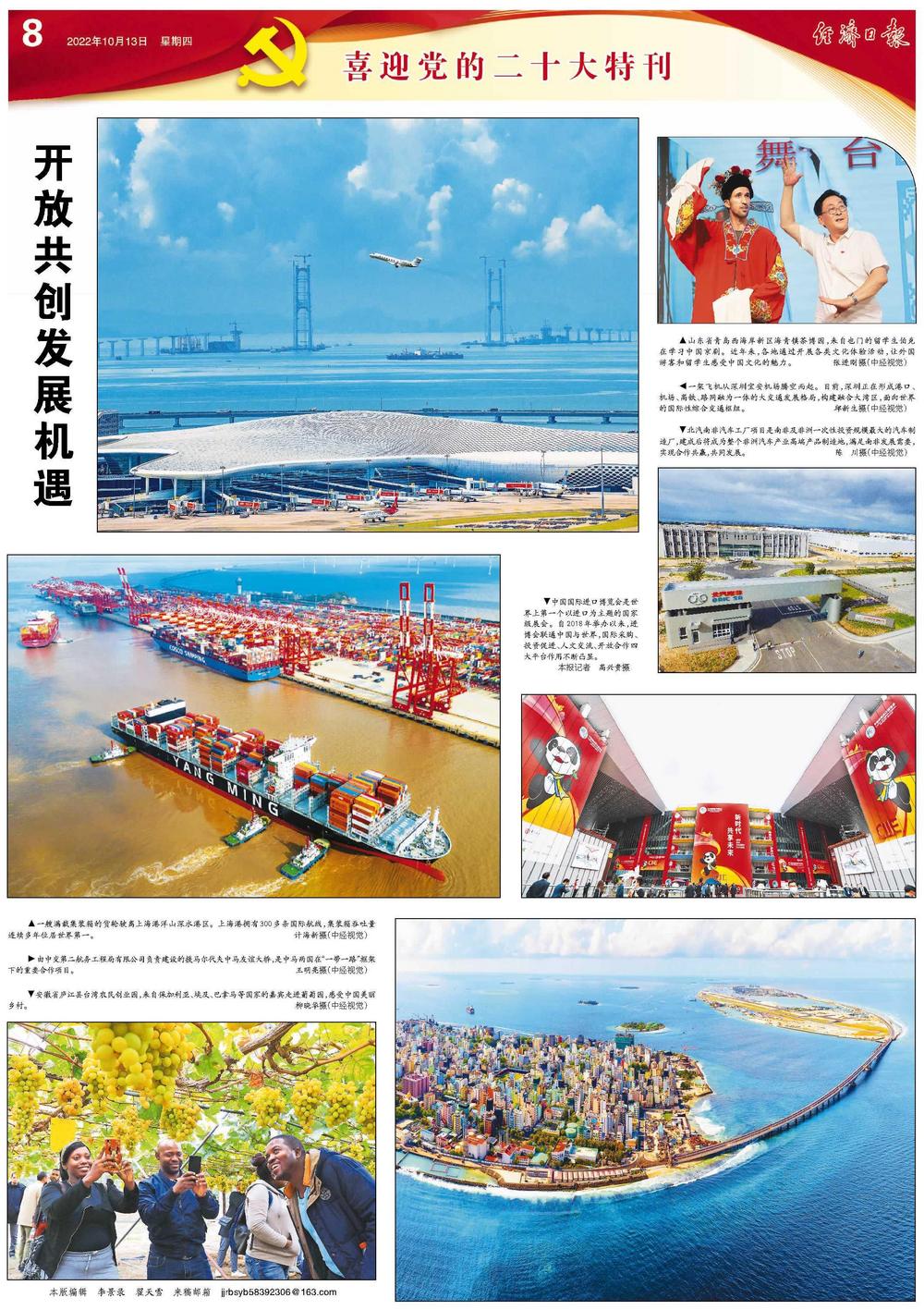 中国大市场，韧性强活力足，开放创新再启航