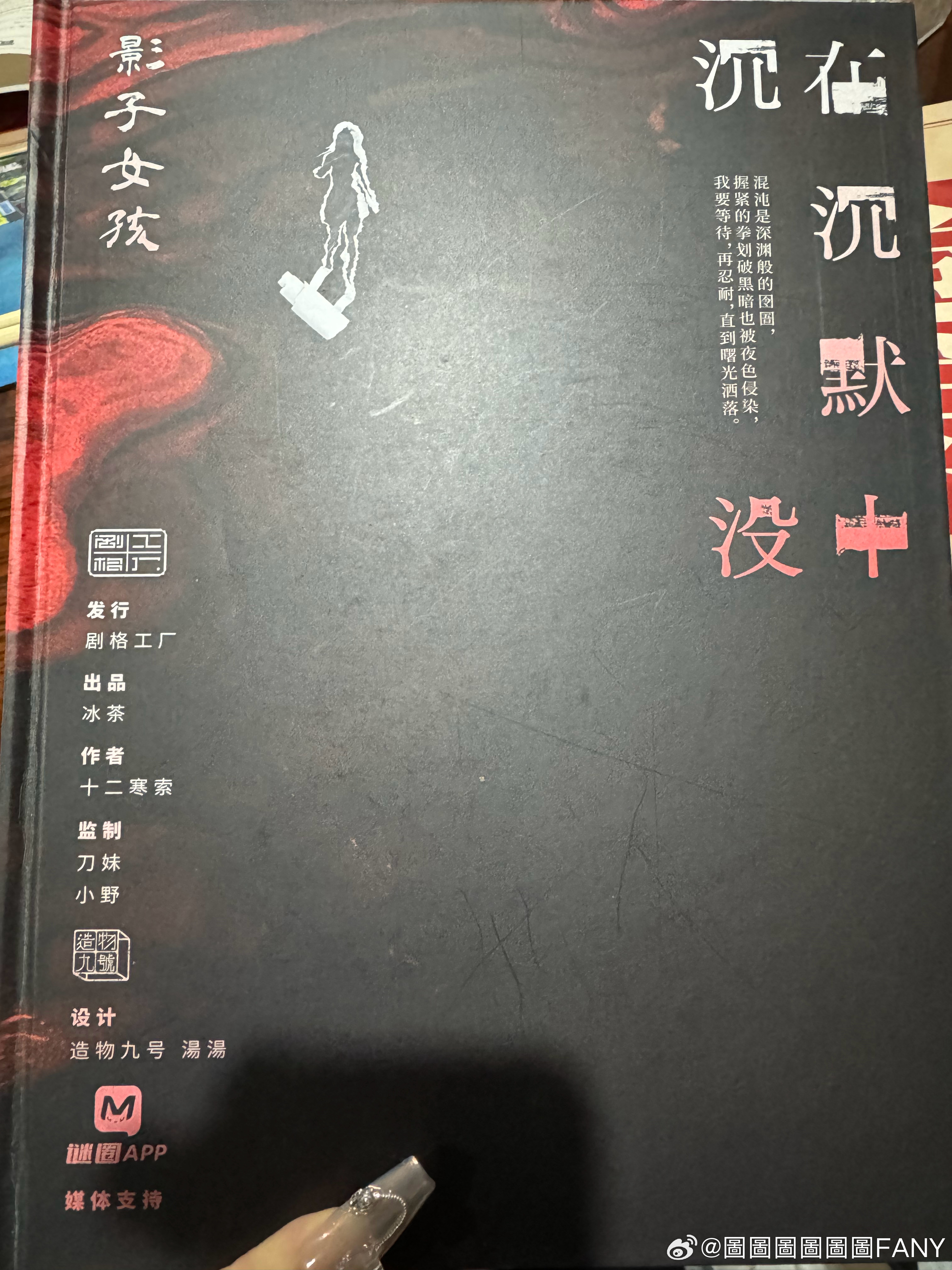 七年半的沉默，一个无名男子的DNA之谜与医疗伦理的拷问