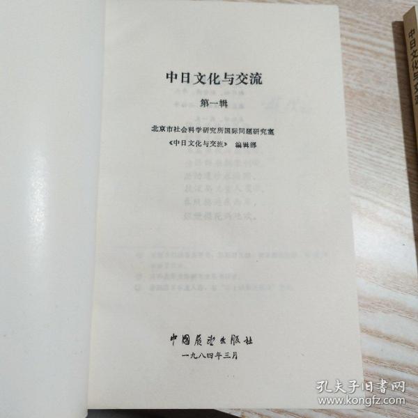 中日文化交流的波折与反思，一场演唱会取消背后的政治与文化博弈