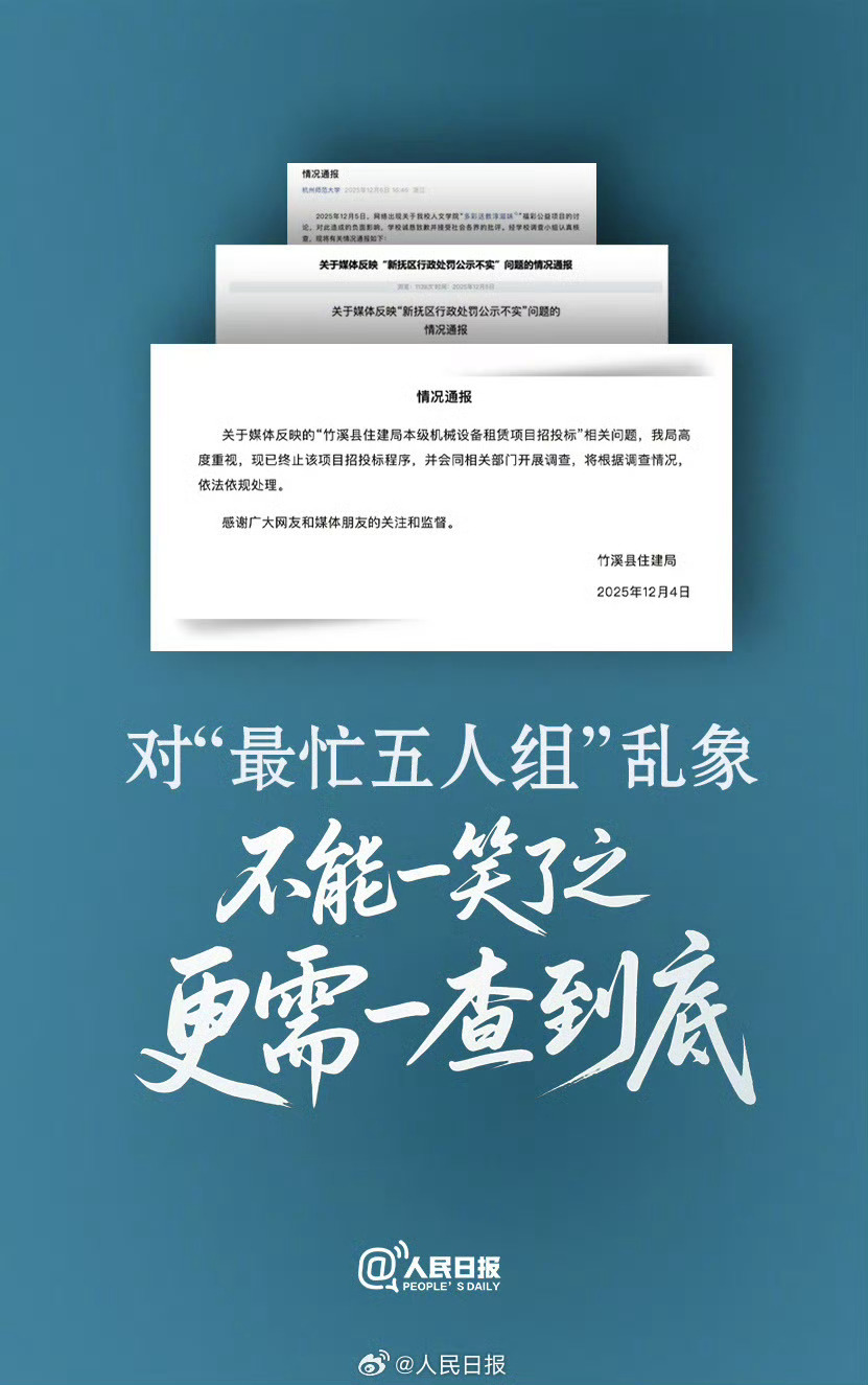 最忙五人组,当效率狂潮撞上人性温度 最忙五人组,当效率狂潮撞上人性温度