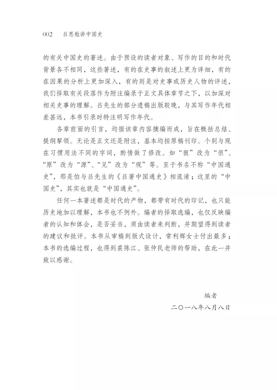 薪火相传，澳门叶挺故居重新开放背后的历史回响与现代使命